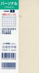 商品詳細画像