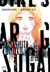 ＳＵＧＡＲ　ＧＩＲＬ
