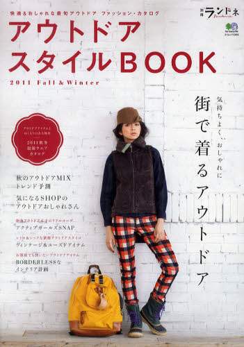 2011年8月号　ランドネ 2714383_n.jpg