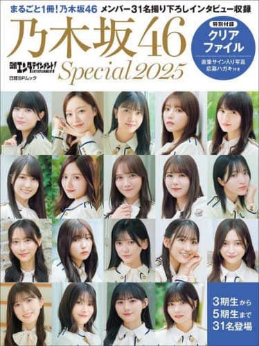 Book Search 検索結果 |乃木坂46| 株式会社 未来屋書店 店頭