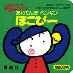 当時物　レトロ　ふしぎなあのこはすてきなこのこ がっぽ　がおーね　ソフビ　2個 ふしぎなあのこはすてきなこのこ の鳴き人形セット 2種 入荷しま