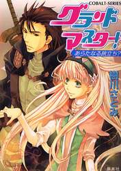 クリックして画像を拡大