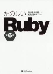 たのしいＲｕｂｙ