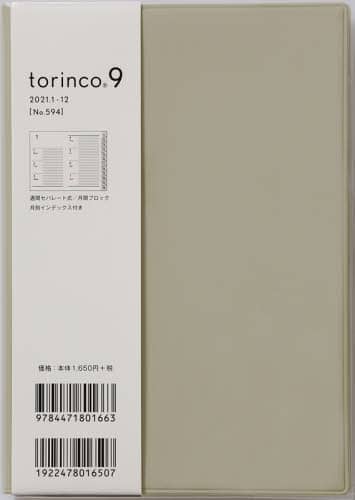 ｔｏｒｉｎｃｏ（Ｒ）９［ピスタチオグリーン］手帳　Ｂ６判ウィークリーソフトカバー薄緑Ｎｏ．５９４（２０２１年版１月始まり）
