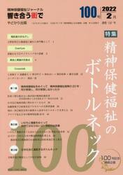 響き合う街で　１００