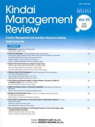 Ｋｉｎｄａｉ　Ｍａｎａｇｅｍｅｎｔ　Ｒｅｖｉｅｗ　Ｖｏｌ．１０（２０２２Ｊｕｌｙ）