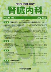 腎臓内科　１８−１