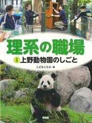 理系の職場　８