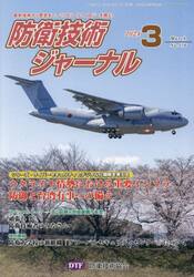 防衛技術ジャーナル　５１６