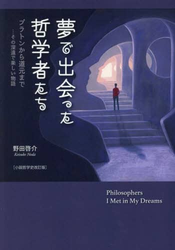 Book Search 検索結果 |プラトン| 株式会社 未来屋書店 店頭在庫検索