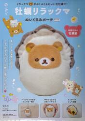 牡蠣リラックマ　ぬいぐるみポーチＢＯＯＫ