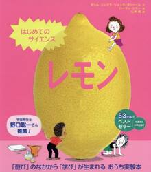 レモン