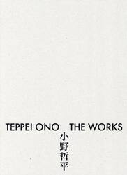 ＴＥＰＰＥＩ　ＯＮＯ：ＴＨＥ　ＷＯＲＫＳ