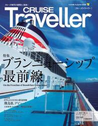 ＣＲＵＩＳＥ　Ｔｒａｖｅｌｌｅｒ　２０２５Ａｕｔｕｍｎ