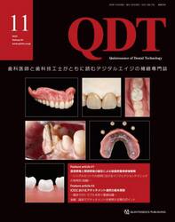 ＱＤＴ　Ｑｕｉｎｔｅｓｓｅｎｃｅ　ｏｆ　Ｄｅｎｔａｌ　Ｔｅｃｈｎｏｌｏｇｙ　Ｖｏｌ５０（２０２５−１１）