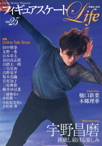 フィギュアスケート雑誌 フィギュアスケートLife Figure Skating