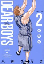 ＤＥＡＲ　ＢＯＹＳ　２