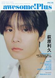 ａｗｅｓｏｍｅ！Ｐｌｕｓ　Ｖｏｌ．３８