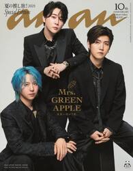 ａｎａｎ　２４５５　ＳｐｅｃｉａｌＥｄｉ