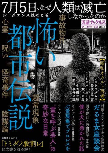 【中古】 実話ナックルズＸ ｖ．５/ミリオン出版 実話ナックルズアーカイブス VOL．5 本 ： オンライン書店e-hon