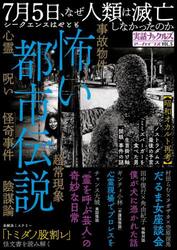 実話ナックルズアーカイブス　ＶＯＬ．５