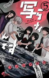 写らナイんです　５