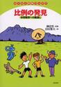 らくらく算数ブック　７