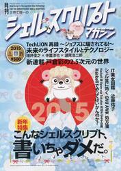 ＵＳＰ　ＭＡＧＡＺＩＮＥ　　２１