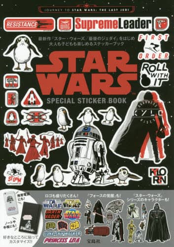 ＳＴＡＲ　ＷＡＲＳ　ＳＰＥＣＩＡＬ　ＳＴＩＣＫＥＲ　ＢＯＯＫ　ＪＯＵＲＮＥＹ　ＴＯ　ＳＴＡＲ　ＷＡＲＳ：ＴＨＥ　ＬＡＳＴ　ＪＥＤＩ