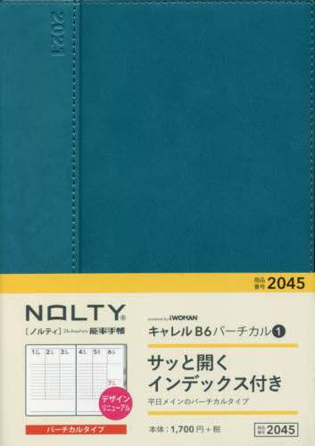 ＮＯＬＴＹキャレルＢ６バーチカル１（ターコイズ）（２０２１年版１月始まり）