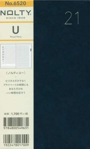 ＮＯＬＴＹユー（ロイヤルネイビー）（２０２１年版１月始まり）