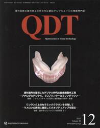ＱＤＴ　４６−１２
