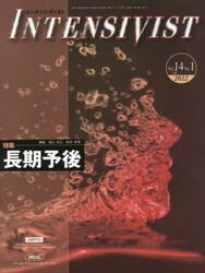 インテンシヴィスト　Ｖｏｌ．１４Ｎｏ．１（２０２２）