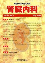 腎臓内科　１５−　５