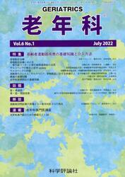 老年科　６−　１