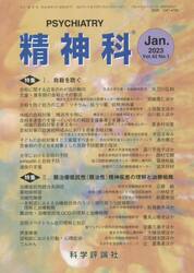 精神科　４２−１