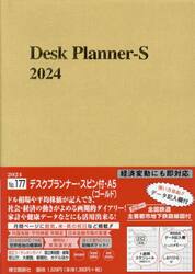 ウィークリー　デスクプランナー　スピン付き　Ａ５　（ゴールド）　２０２４年１月始まり　１７７