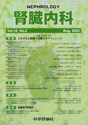 腎臓内科　１８−２