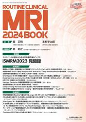 映像情報Ｍｅｄｉｃａｌ　第５５巻第１４号増刊号