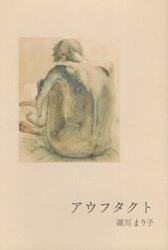 アウフタクト