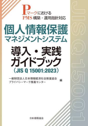 コンピュ-タ白書 １９８２/日本情報経済社会推進協会/日本情報処理開発協会（単行本） Book Search 検索結果 |日本情報経済社会推進協会プライバシー