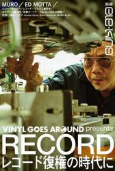 別冊ｅｌｅ−ｋｉｎｇ　ＶＩＮＹＬ　ＧＯＥ