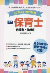 ’２６　前橋市・高崎市　保育士