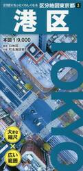 港区