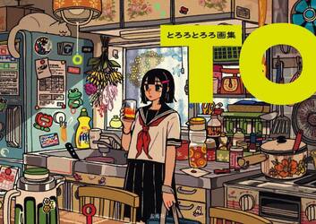ＴＯ　とろろとろろ画集