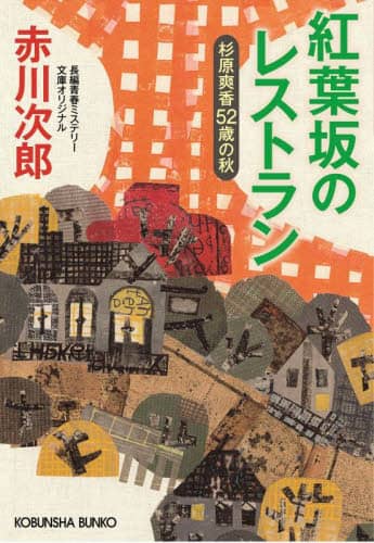 日野日出志 赤い花 絶版本☆昭和本　ハードカヴァー　幻色の孤島　ｄ01 赤い花(日野日出志恐怖極選短編集) | 日野 日出志 |本 | 通販