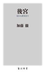 後宮　宋から清末まで