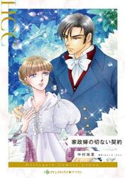 家政婦の切ない契約