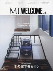 エムエル・ウェルカム　木の家で暮らそう　ＶＯＬ．１５