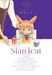 スローンラット